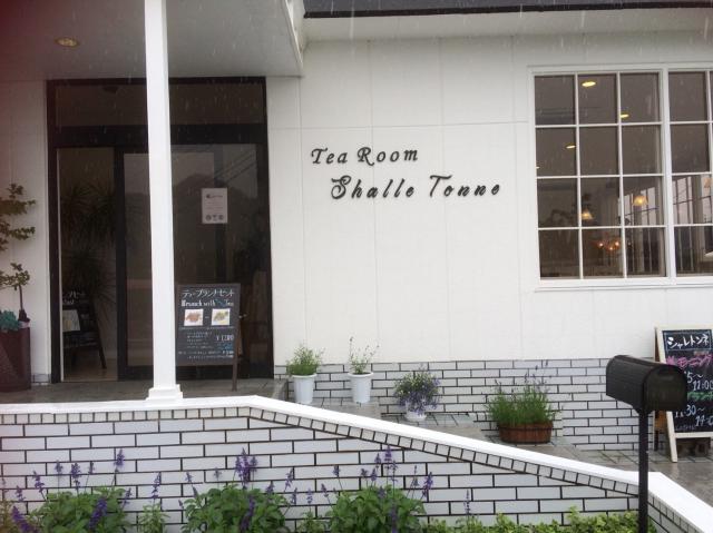 Shalle Tonneへのえころんさんのレビュー写真