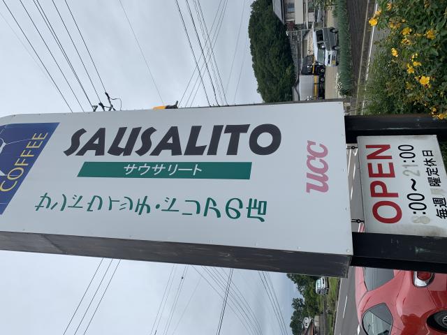 サウサリートへのポニョさんのレビュー写真