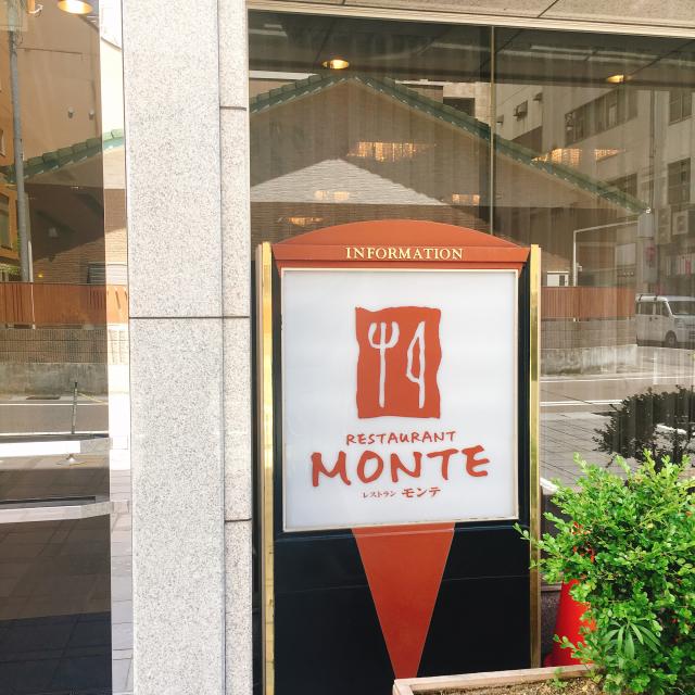 レストランMONTEへの岐阜の食いしん坊担当さんのレビュー写真