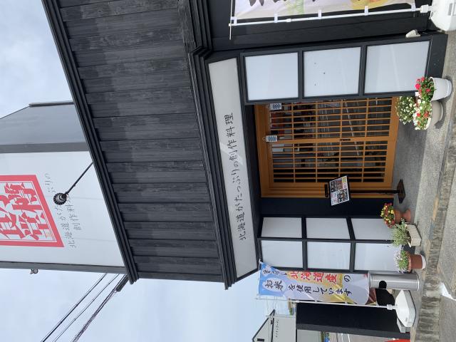 小樽食堂 岐阜穂積店へのポニョさんのレビュー写真