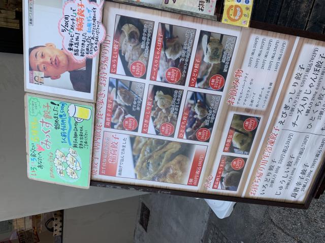 餃子工房いろどりへのポニョさんのレビュー写真