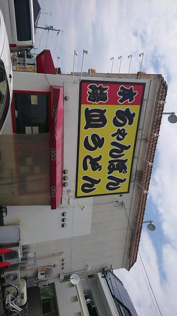 長崎屋のレポート写真5（ヨゼ）