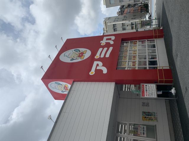 アミカ 岐阜真砂店へのポニョさんのレビュー写真