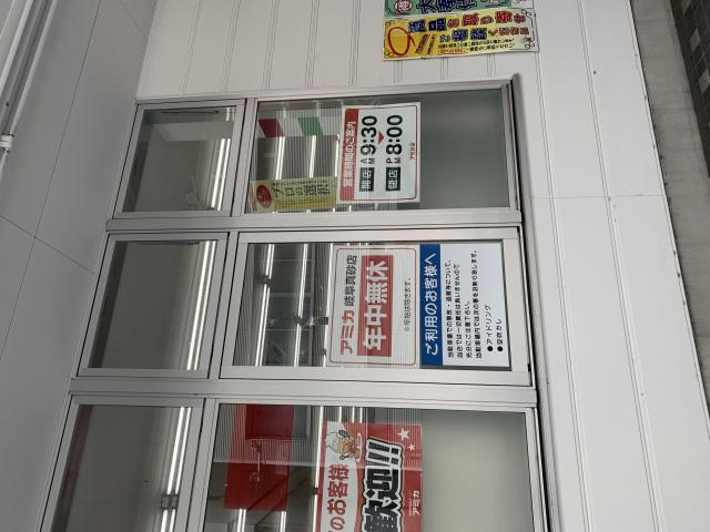 アミカ 岐阜真砂店へのポニョさんのレビュー写真