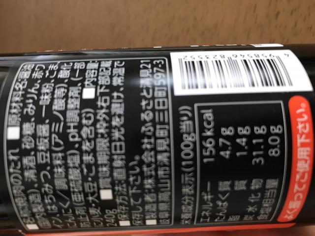 株式会社ふるさと清見21のレポート写真2（まなみ）