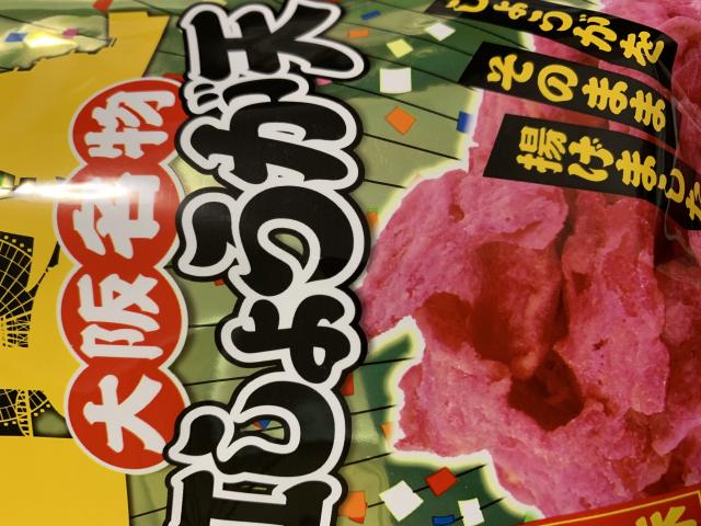 FamilyMart 岐阜薮田店へのポニョさんのレビュー写真