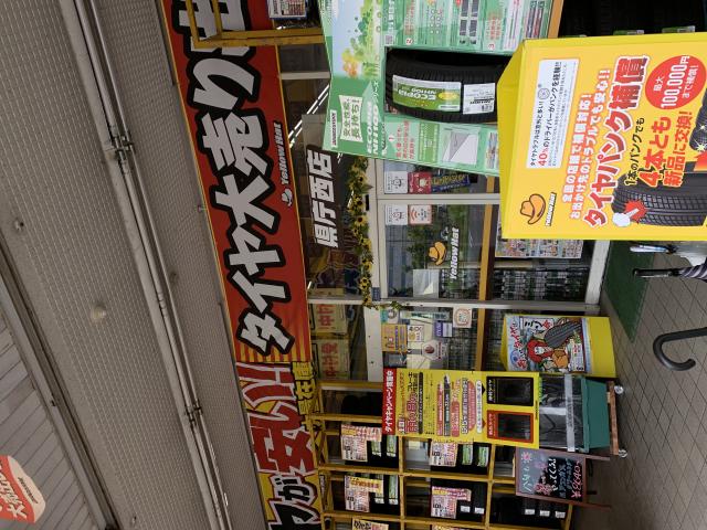 イエローハット 県庁西店へのポニョさんのレビュー写真