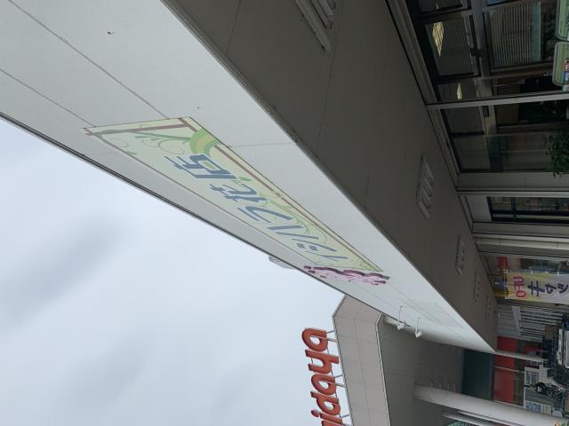 イシハラ花店 トミダヤ店へのポニョさんのレビュー写真