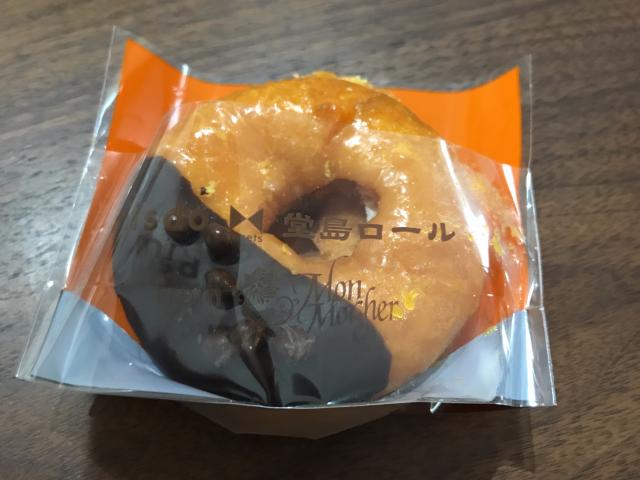 ミスタードーナツ アスティ岐阜への栗きんとんさんのレビュー写真
