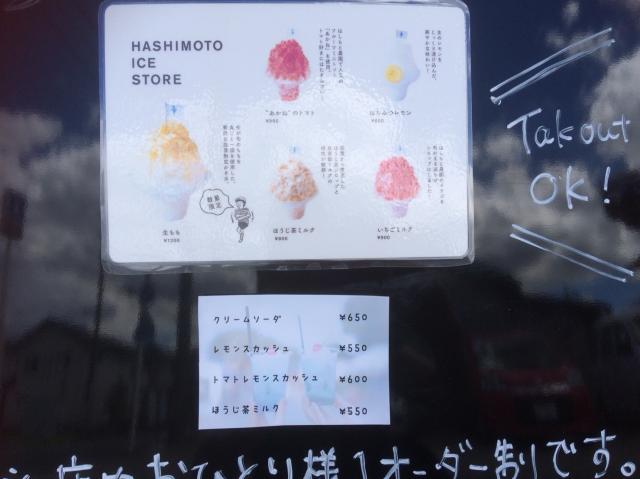 はしもとアイスストアへのえころんさんのレビュー写真