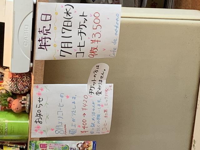 cafe de nakanoへのポニョさんのレビュー写真