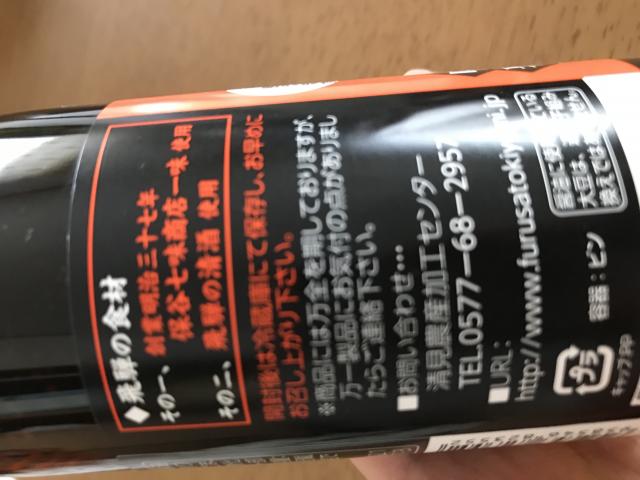 株式会社ふるさと清見21のレポート写真3（まなみ）