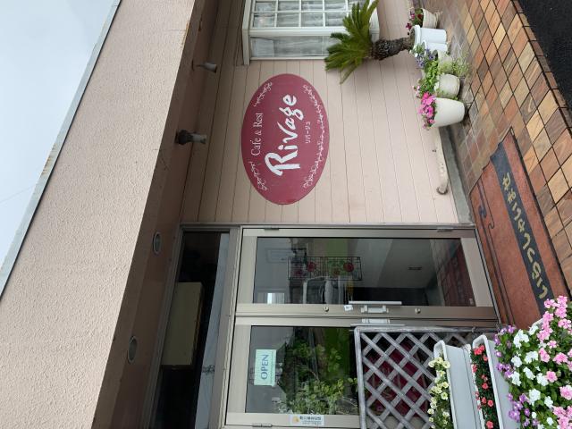 リバージュへのポニョさんのレビュー写真