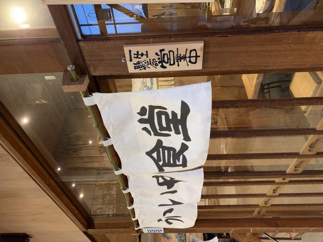 うかいや食堂へのポニョさんのレビュー写真