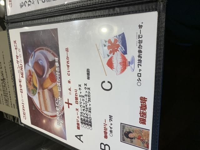 珈琲専門店 銀座珈琲へのポニョさんのレビュー写真