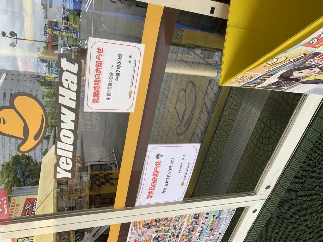イエローハット 県庁西店へのポニョさんのレビュー写真