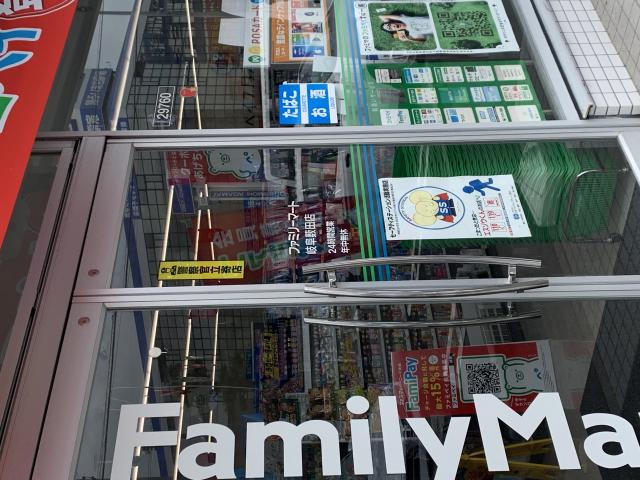 FamilyMart 岐阜薮田店へのポニョさんのレビュー写真