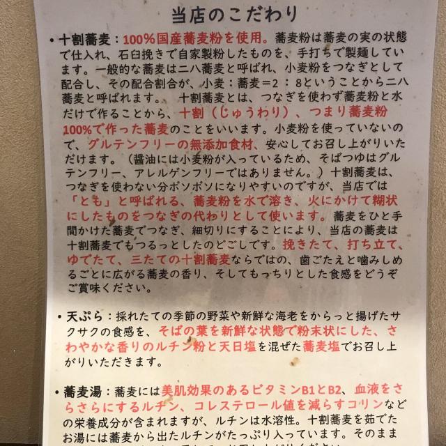 十割蕎麦 石山への瀬戸の人さんのレビュー写真