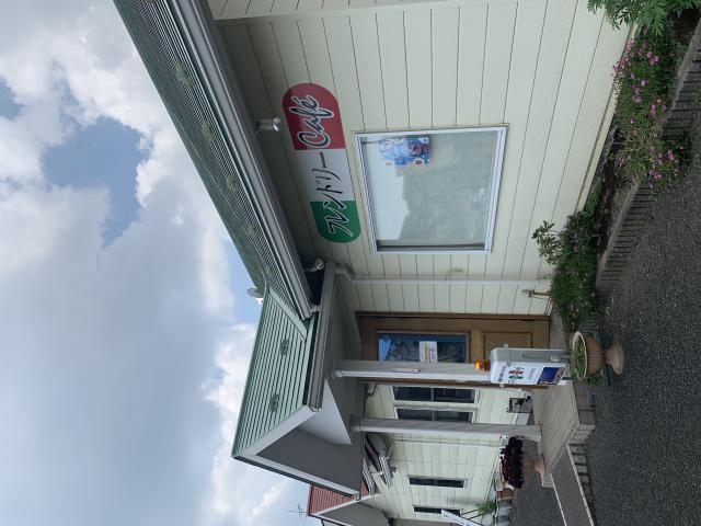 石窯焼きピザ&パスタの店 フレンドリーカフェへのポニョさんのレビュー写真
