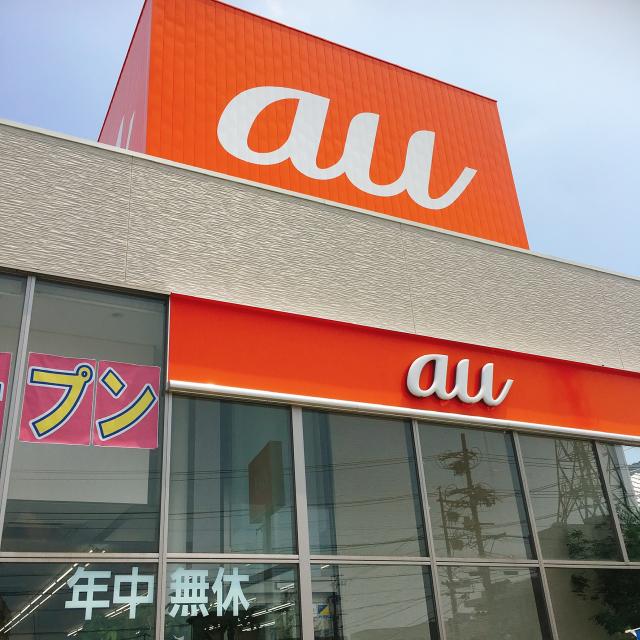 auショップ岐阜茜部への岐阜の食いしん坊担当さんのレビュー写真