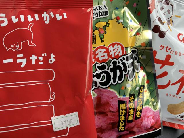 FamilyMart 揖斐清水店へのポニョさんのレビュー写真