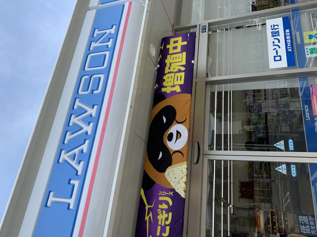 LAWSON 岐阜六条大溝店へのポニョさんのレビュー写真