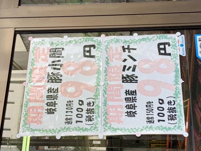 肉の浅野屋へのポニョさんのレビュー写真
