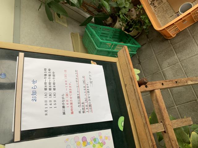 二度ザクラへのポニョさんのレビュー写真