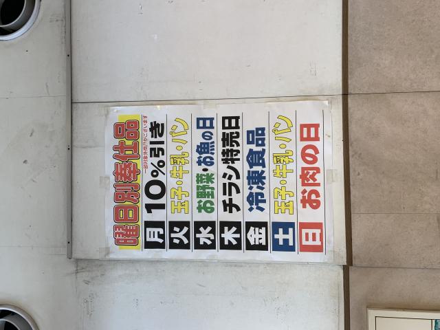 トミダヤ 羽島店へのポニョさんのレビュー写真