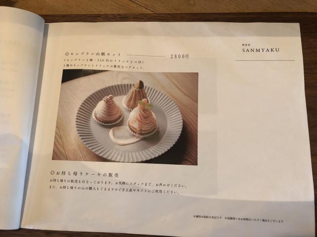 喫茶室 山脈へのえころんさんのレビュー写真