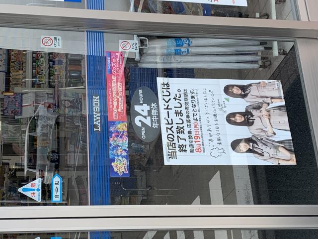 LAWSON 岐阜六条大溝店へのポニョさんのレビュー写真