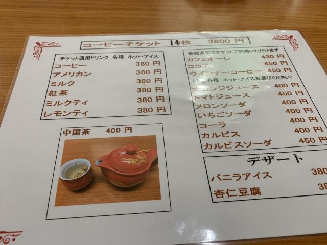 台湾料理 台味へのポニョさんのレビュー写真