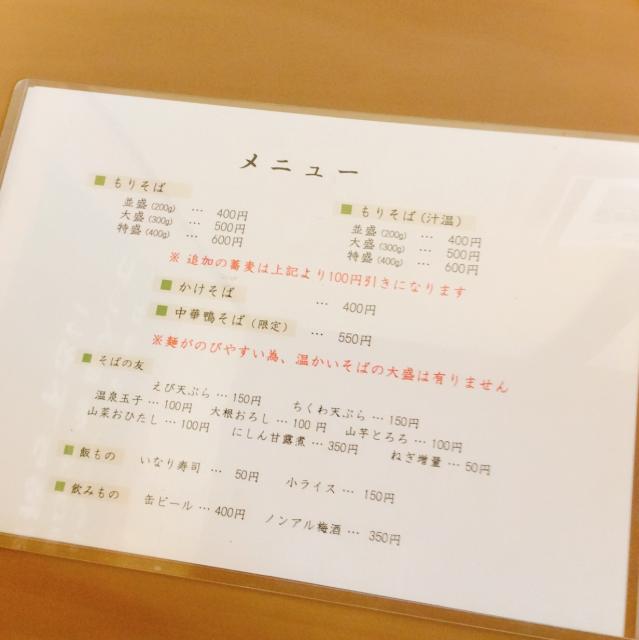森そばへの岐阜の食いしん坊担当さんのレビュー写真