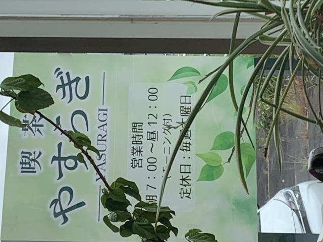 やすらぎへのポニョさんのレビュー写真