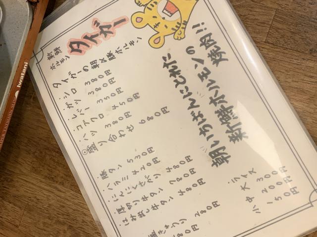 新鮮ホルモンタイガー 岐阜駅玉宮店へのポニョさんのレビュー写真