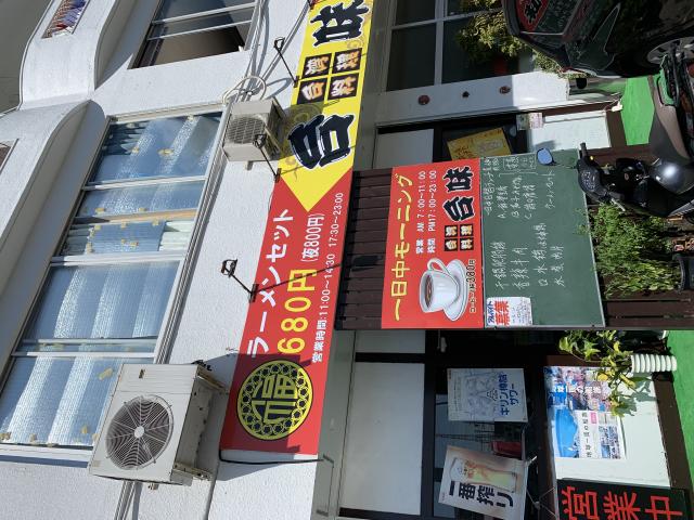 台湾料理 台味へのポニョさんのレビュー写真