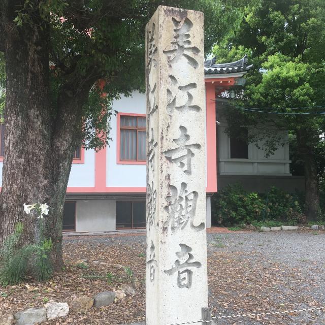 美江寺への岐阜の食いしん坊担当さんのレビュー写真