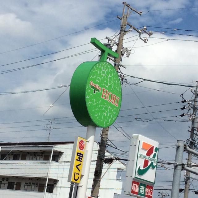 フルーツHORIへの岐阜の食いしん坊担当さんのレビュー写真