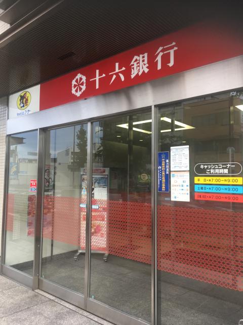十六銀行 今沢町支店への岐阜の食いしん坊担当さんのレビュー写真