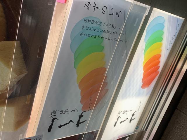 ベルマートキヨスク大垣へのポニョさんのレビュー写真