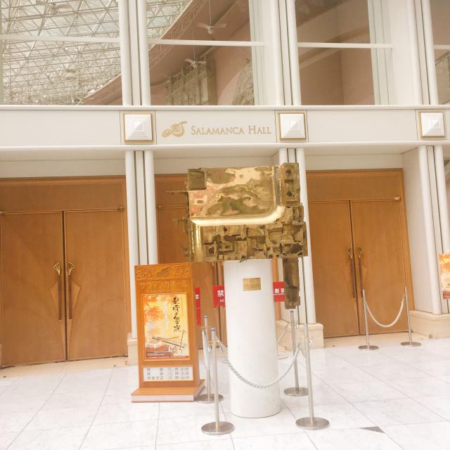 サラマンカホールへの岐阜の食いしん坊担当さんのレビュー写真