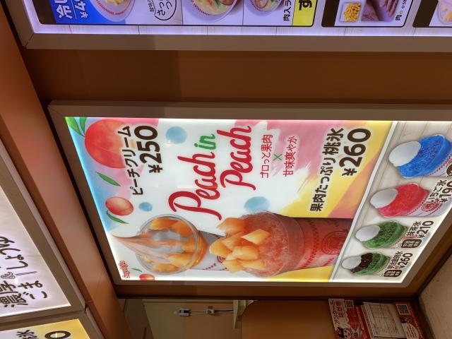 Sugakiya イオンモール各務原店へのポニョさんのレビュー写真