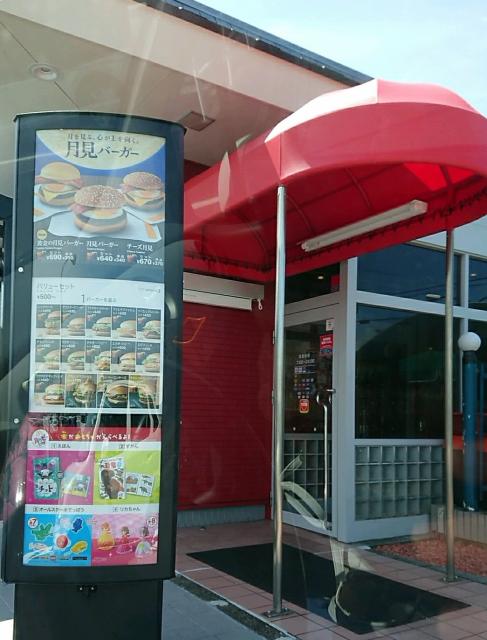 マクドナルド 芥見店へのヨゼさんのレビュー写真