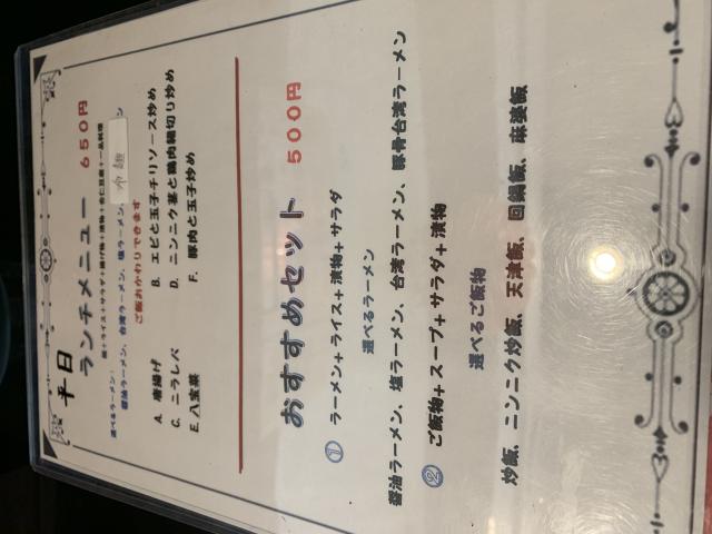 台湾料理 食香閣へのポニョさんのレビュー写真