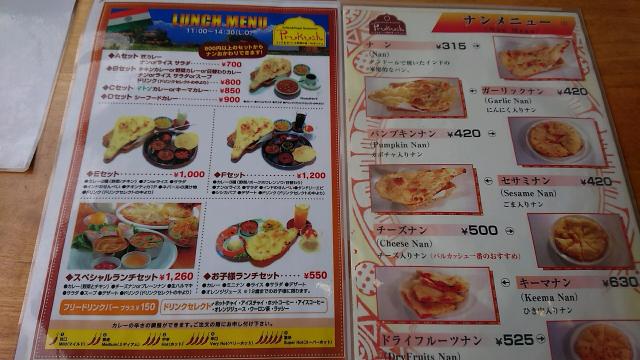 インド&ネパール料理の店 パルカッシュのレポート写真2（ヨゼ）
