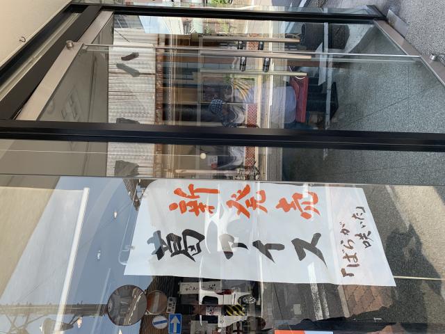 お菓子処 平野屋へのポニョさんのレビュー写真