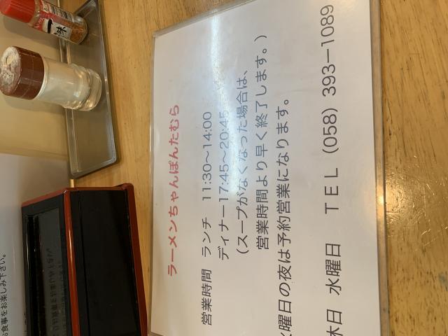 ラーメンちゃんぽん たむらへのポニョさんのレビュー写真