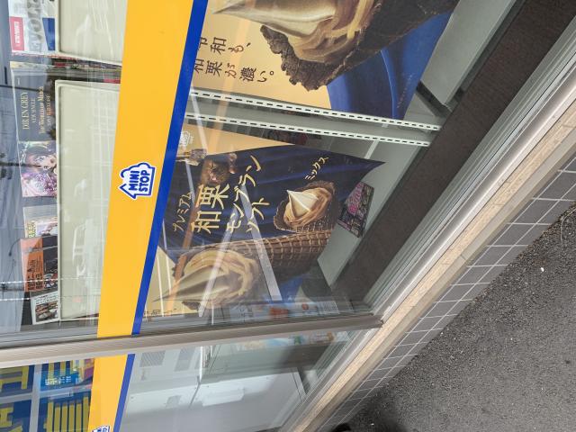 ミニストップ 桑原町店へのポニョさんのレビュー写真