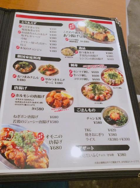 元祖台湾もつ鍋 仁 岐阜駅前店への岐阜の食いしん坊担当さんのレビュー写真