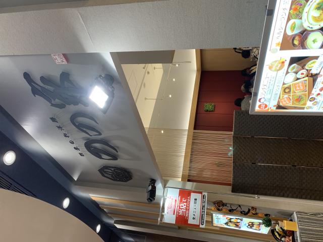 四季の和洋膳　のの家　アクアウォーク大垣店へのポニョさんのレビュー写真